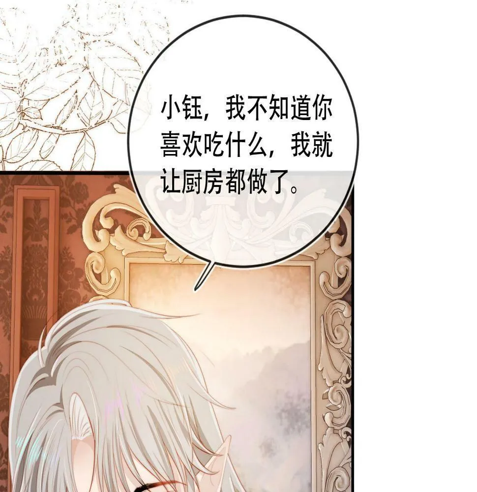 第72话 选择 第67页