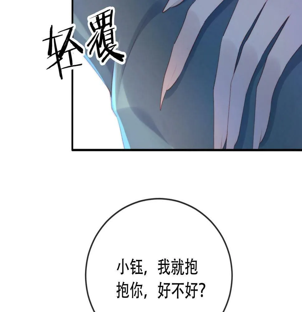 第72话 选择 第71页