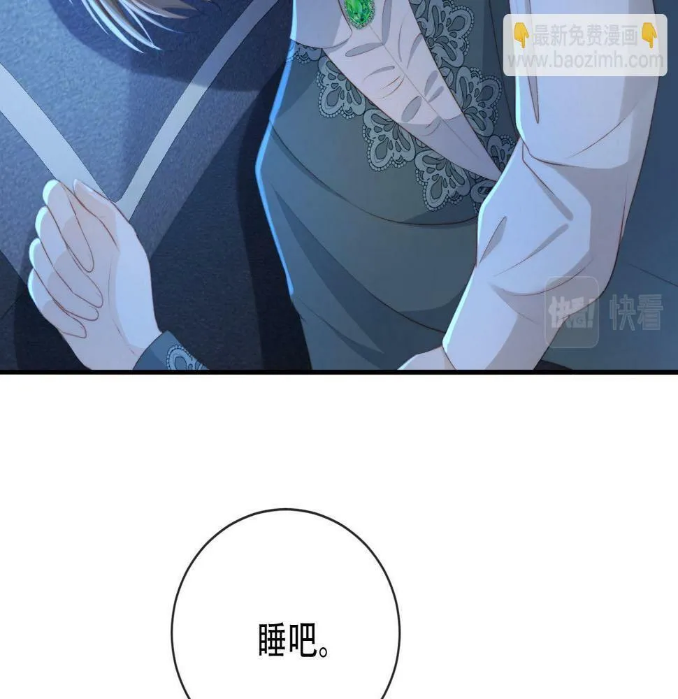 第72话 选择 第73页
