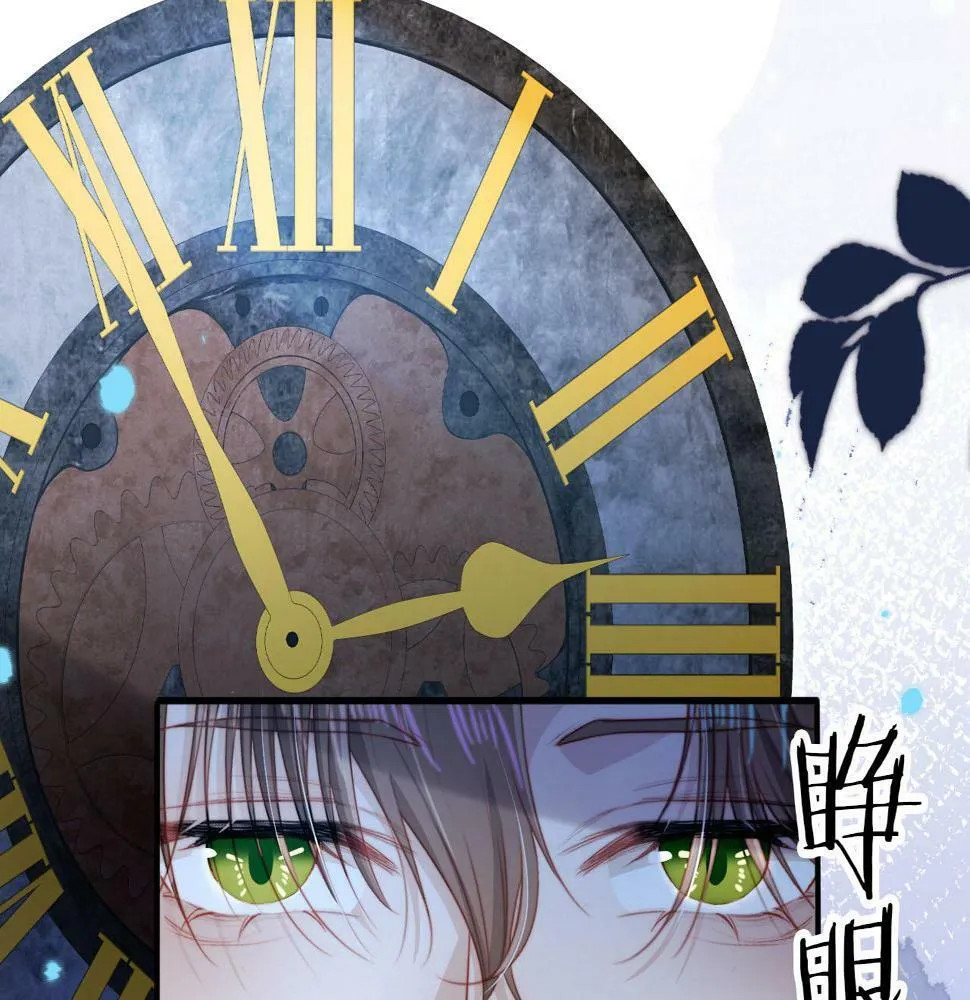 第72话 选择 第76页