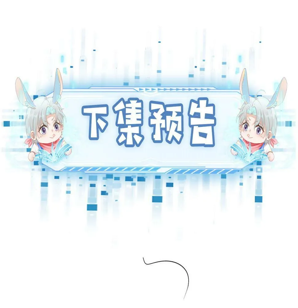 第72话 选择 第89页
