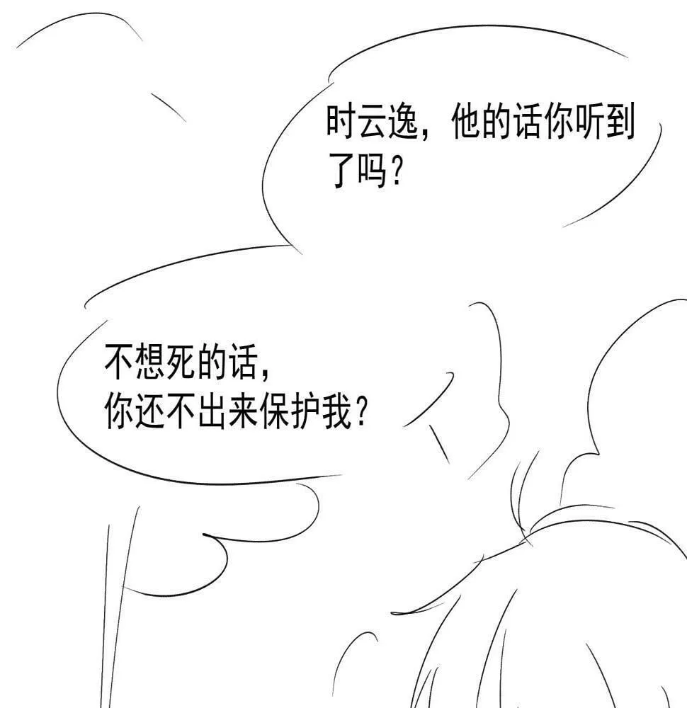 第72话 选择 第90页