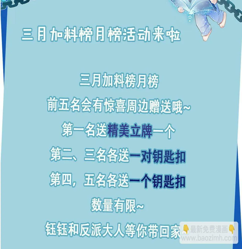 第72话 选择 第93页