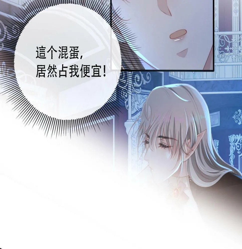 第71话 我是你的宠物 第7页