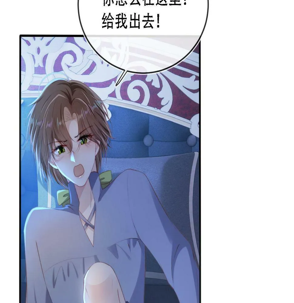 第71话 我是你的宠物 第9页