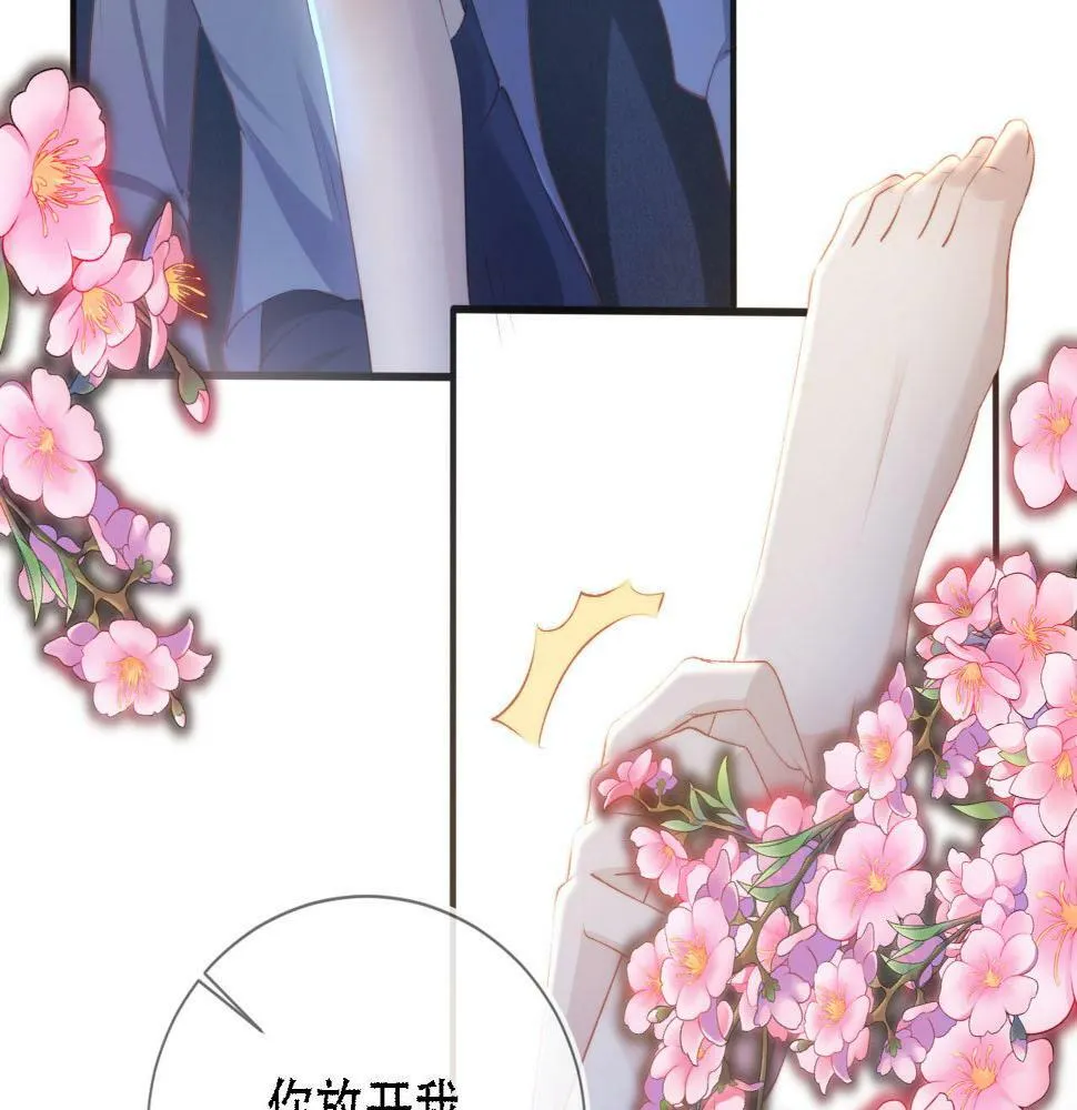 第71话 我是你的宠物 第10页