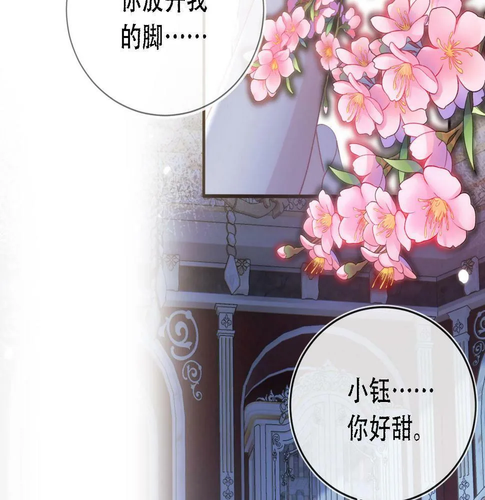 第71话 我是你的宠物 第11页