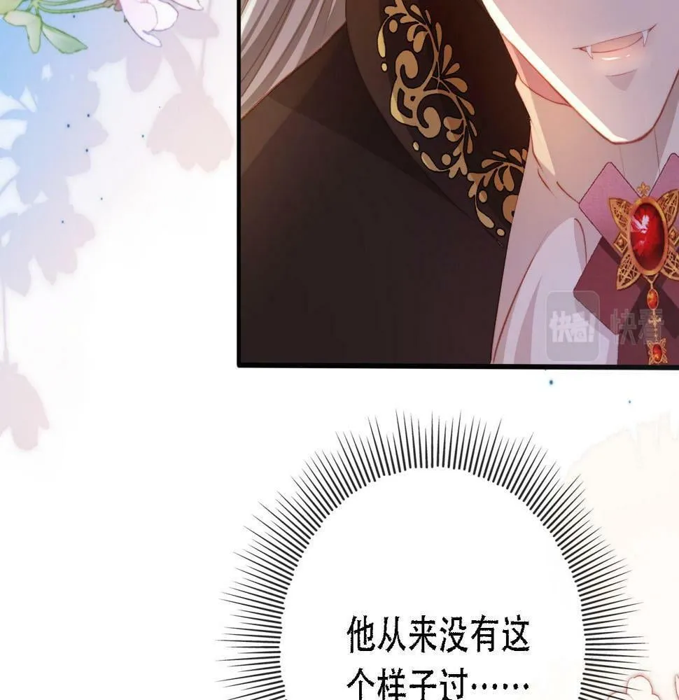 第71话 我是你的宠物 第18页