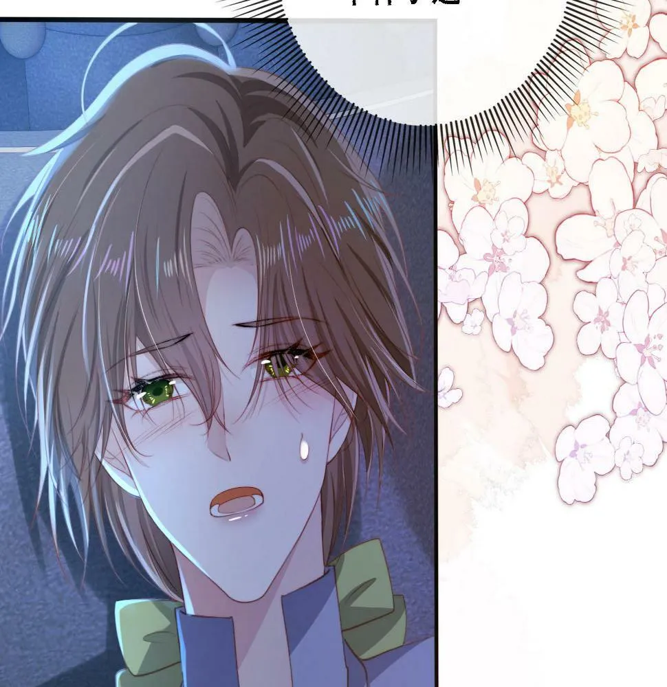 第71话 我是你的宠物 第19页
