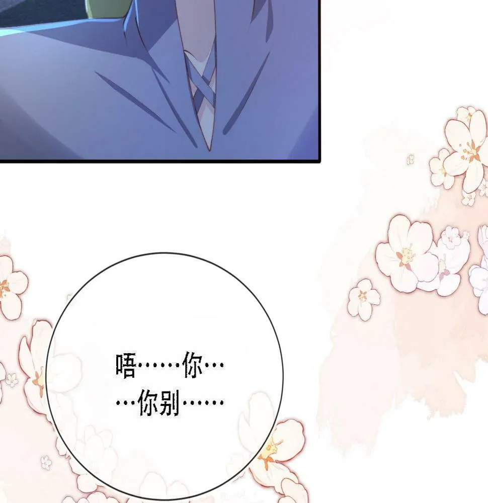 第71话 我是你的宠物 第20页