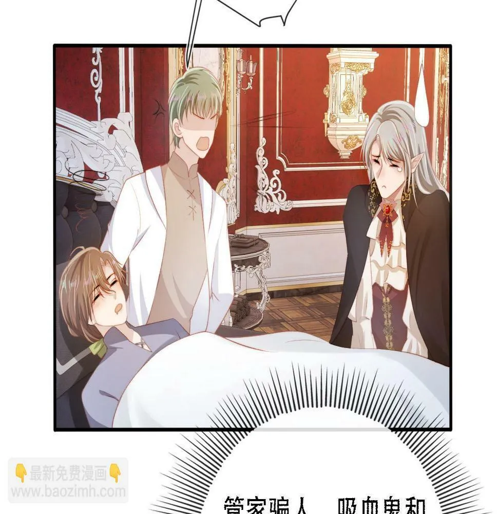 第71话 我是你的宠物 第24页