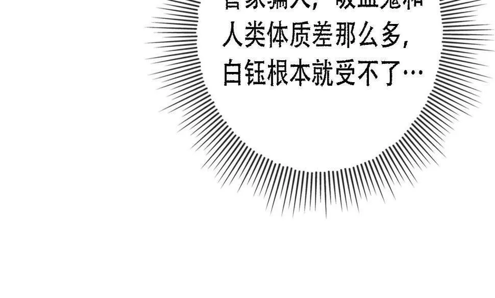 第71话 我是你的宠物 第25页