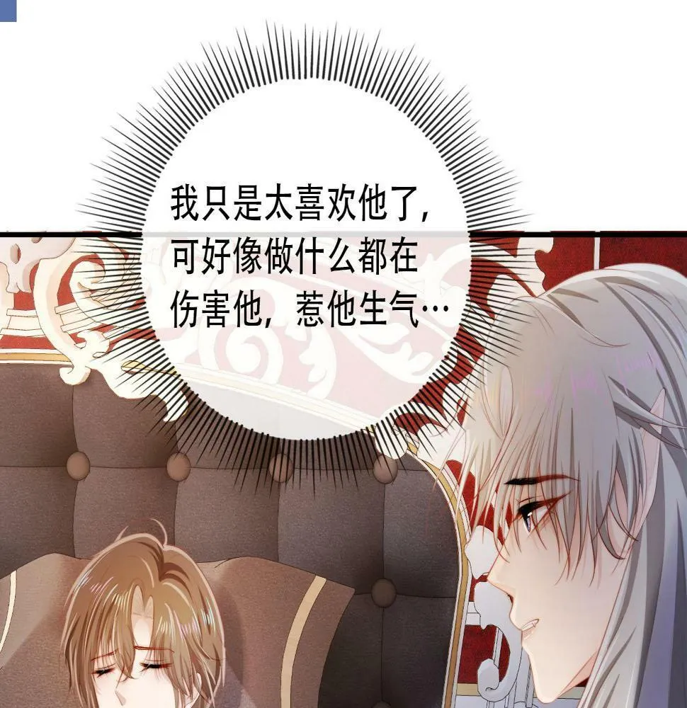 第71话 我是你的宠物 第26页