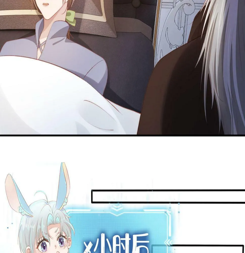 第71话 我是你的宠物 第27页