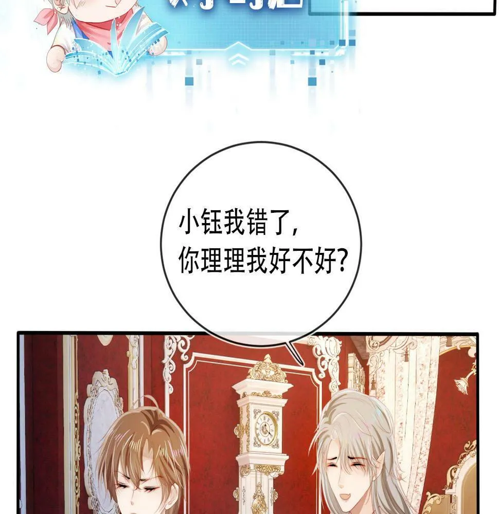 第71话 我是你的宠物 第28页