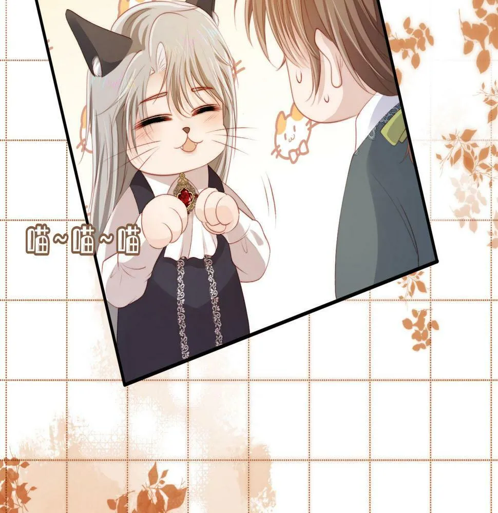 第71话 我是你的宠物 第32页