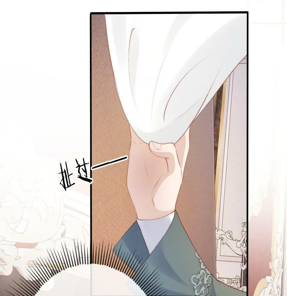 第71话 我是你的宠物 第35页