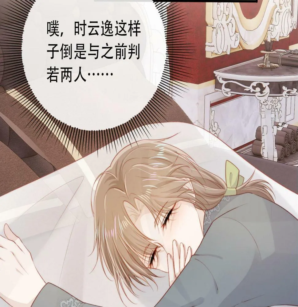 第71话 我是你的宠物 第36页