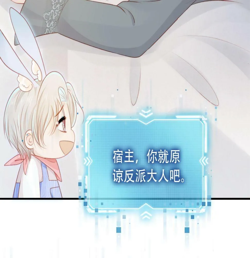 第71话 我是你的宠物 第37页