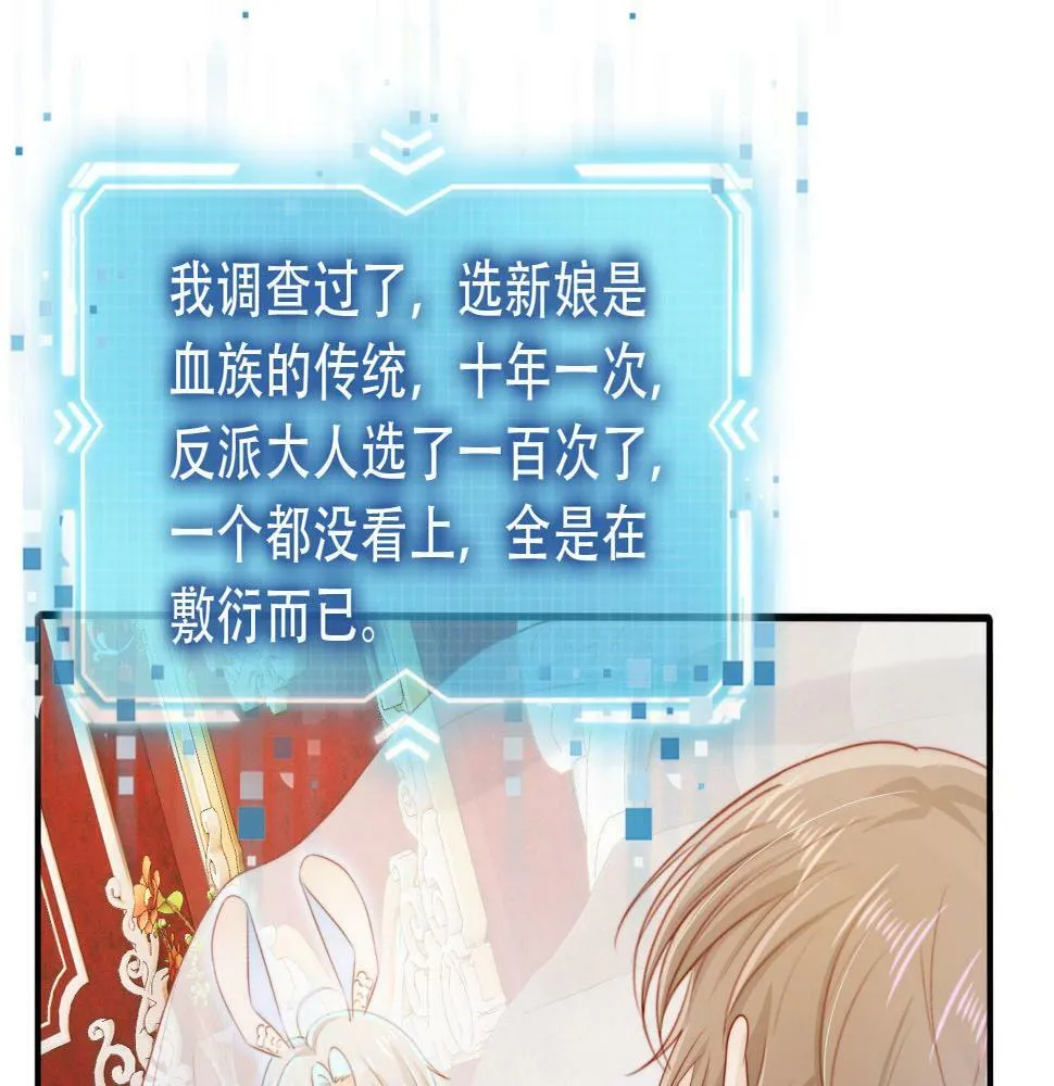 第71话 我是你的宠物 第38页