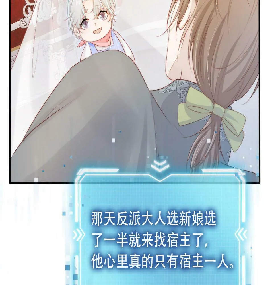 第71话 我是你的宠物 第39页