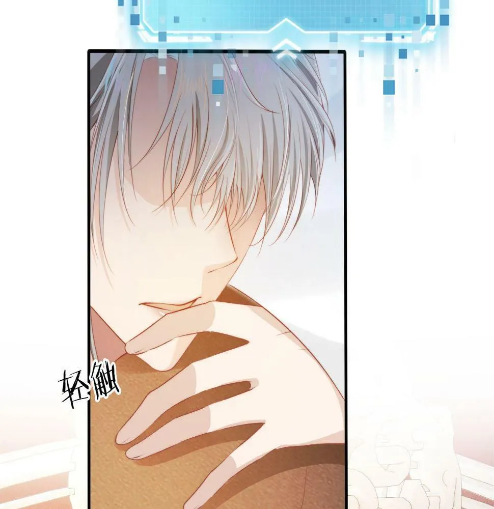 第71话 我是你的宠物 第40页