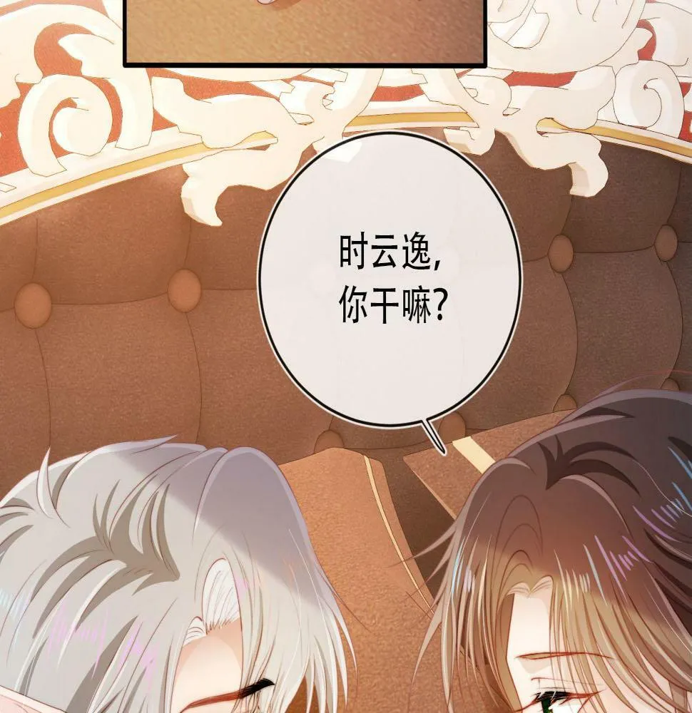 第71话 我是你的宠物 第41页