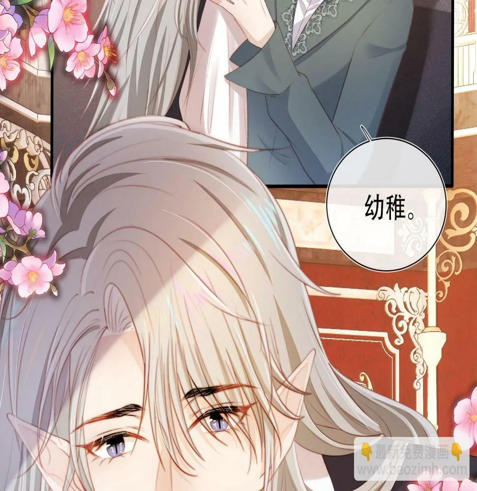 第71话 我是你的宠物 第44页