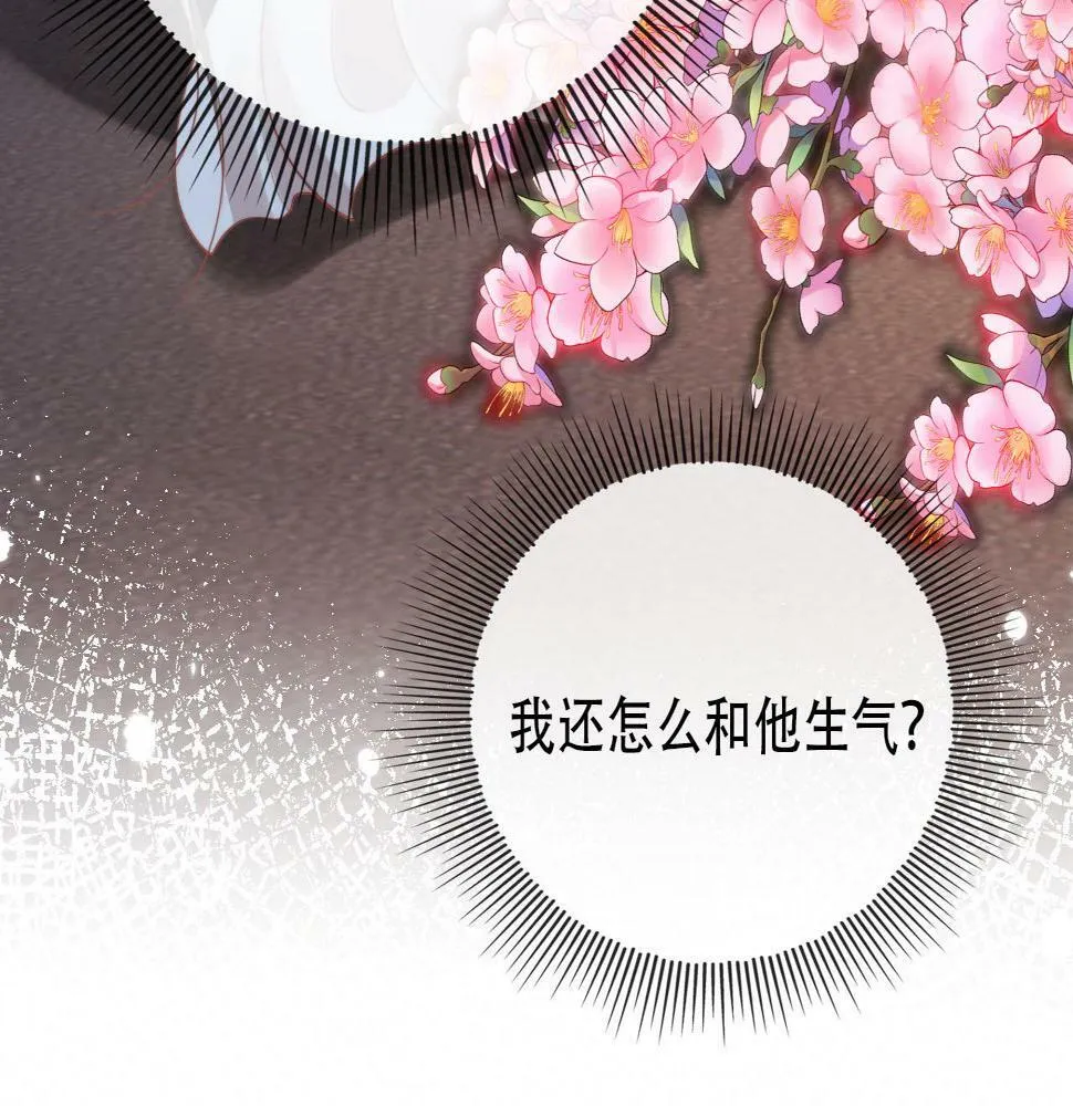 第71话 我是你的宠物 第46页