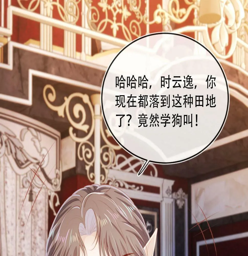 第71话 我是你的宠物 第52页