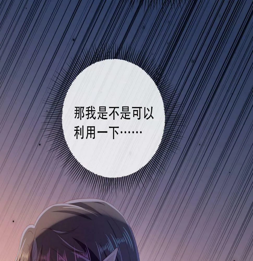 第71话 我是你的宠物 第55页