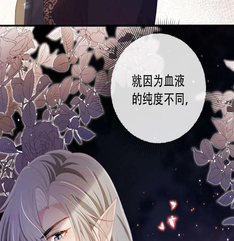 第71话 我是你的宠物 第57页