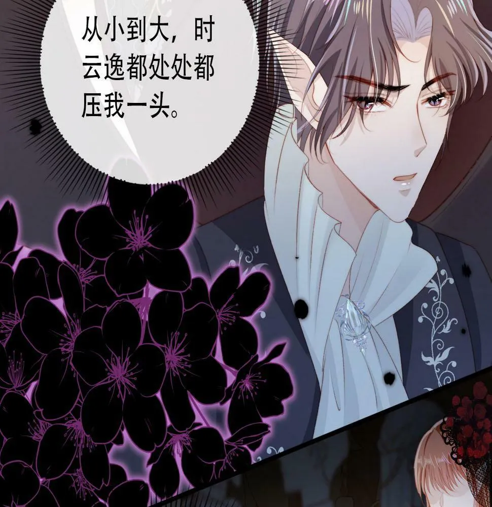 第71话 我是你的宠物 第59页