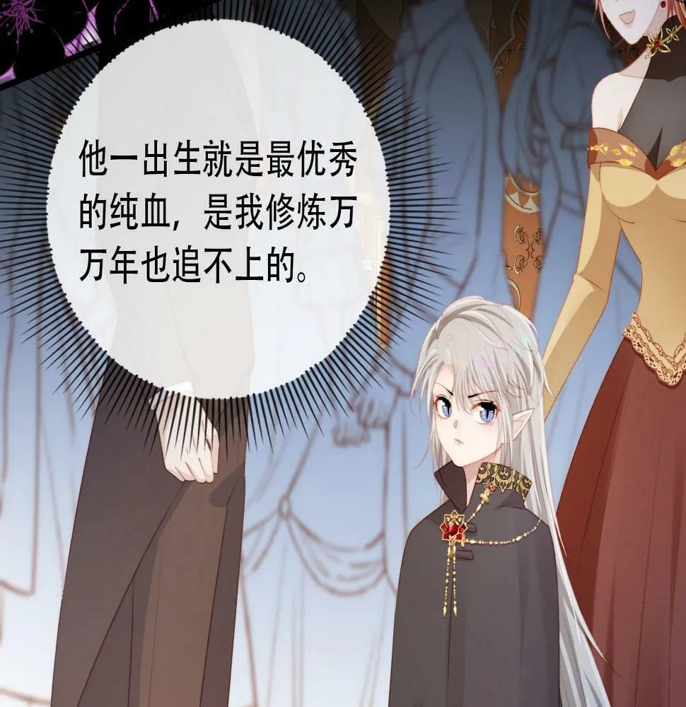 第71话 我是你的宠物 第60页