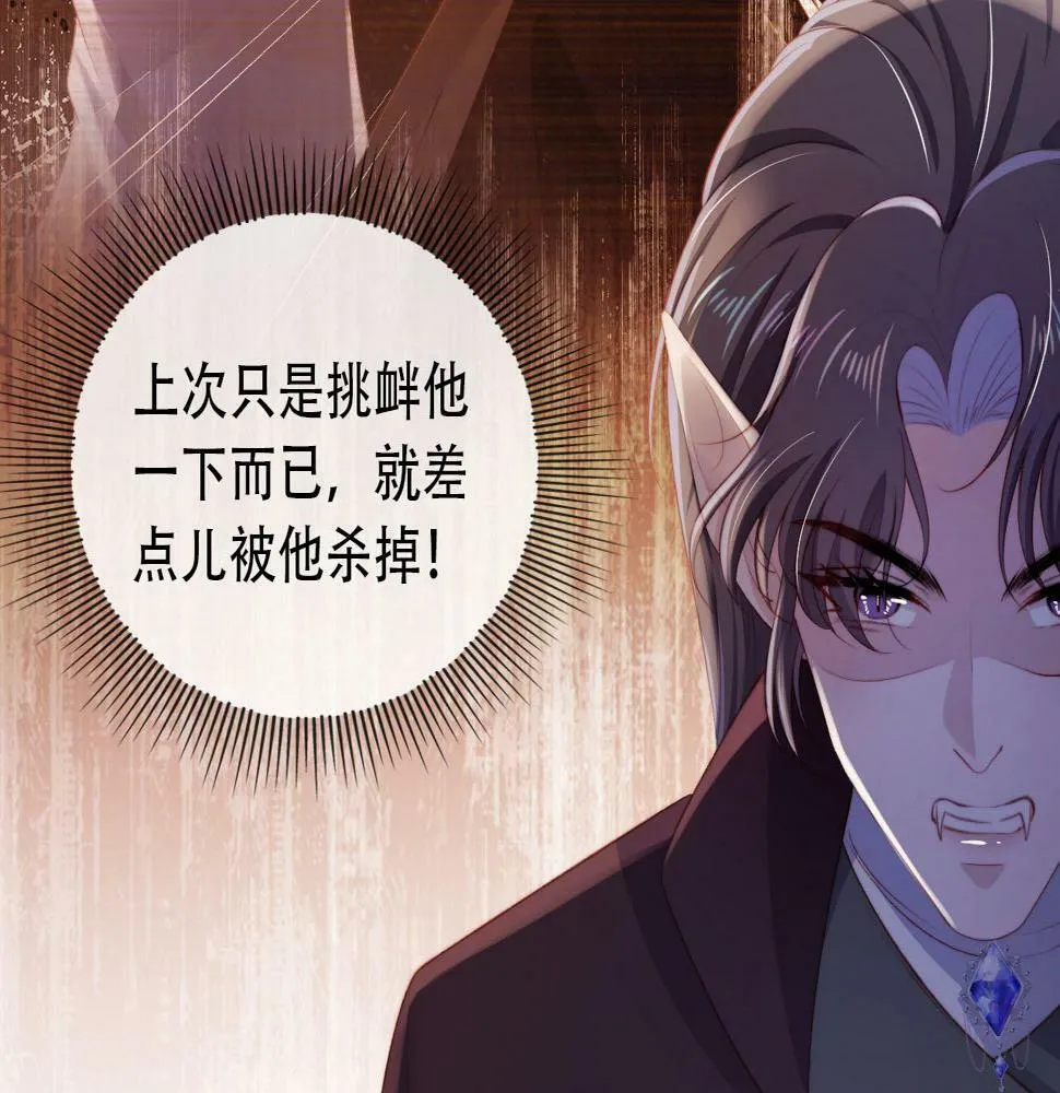 第71话 我是你的宠物 第64页