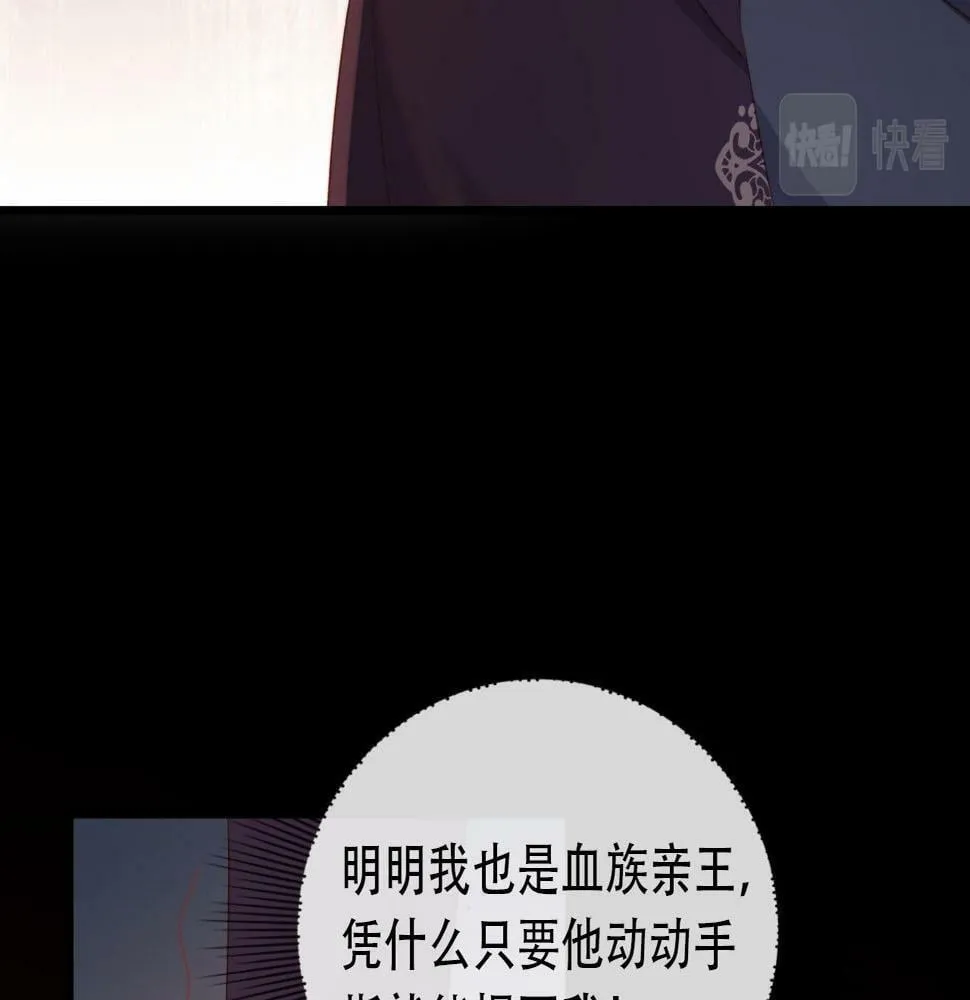 第71话 我是你的宠物 第65页
