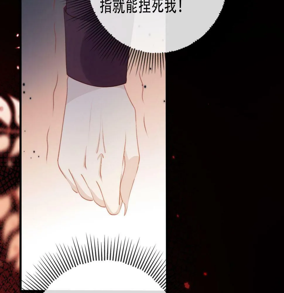 第71话 我是你的宠物 第66页