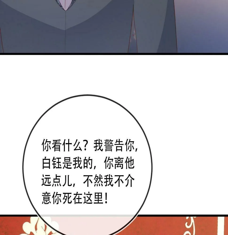 第71话 我是你的宠物 第70页