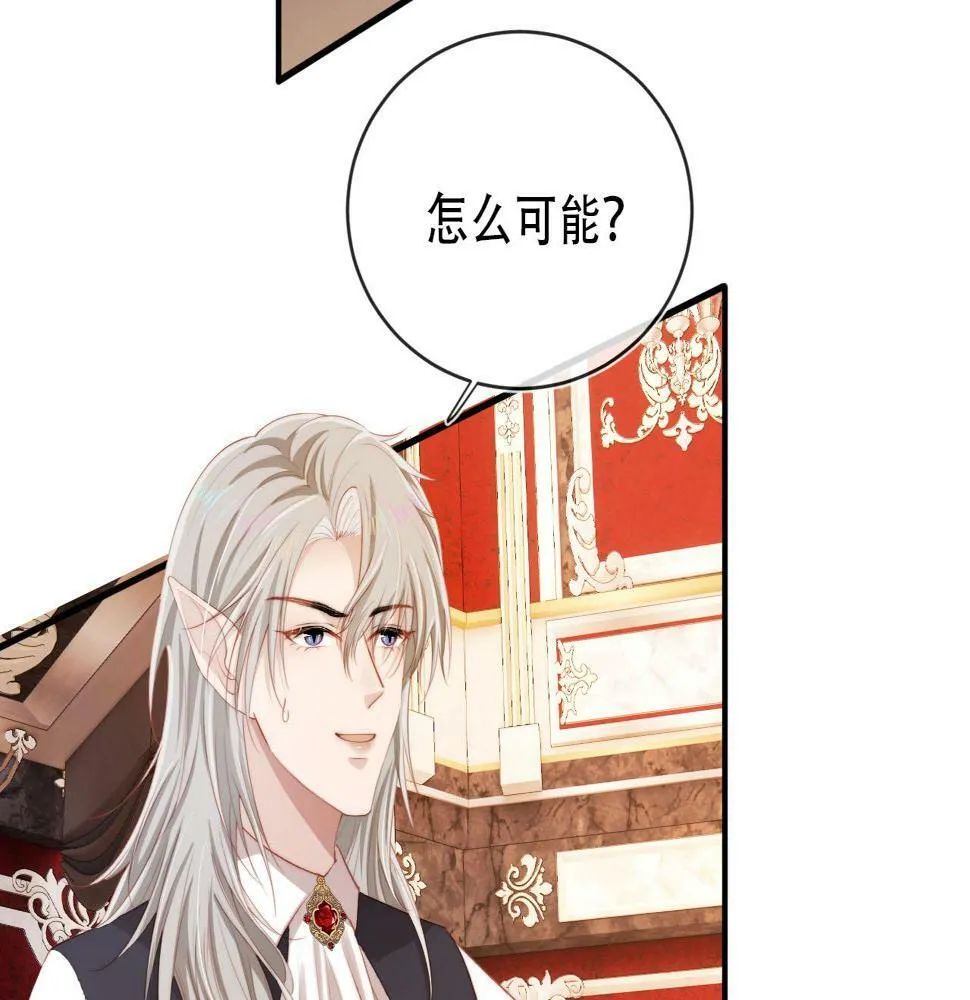 第71话 我是你的宠物 第75页