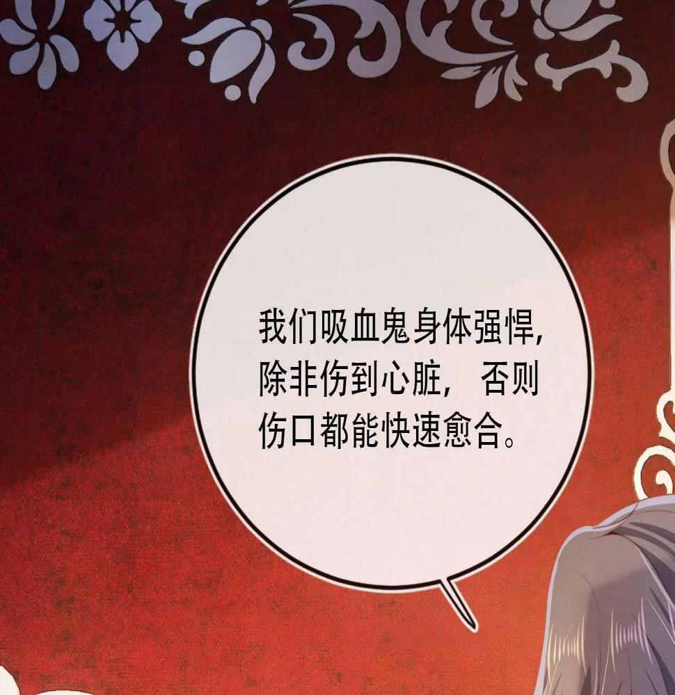 第71话 我是你的宠物 第77页