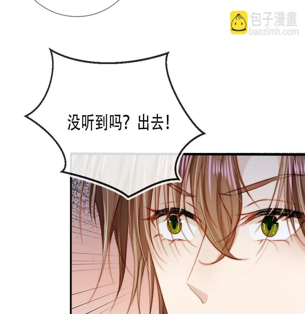 第71话 我是你的宠物 第85页