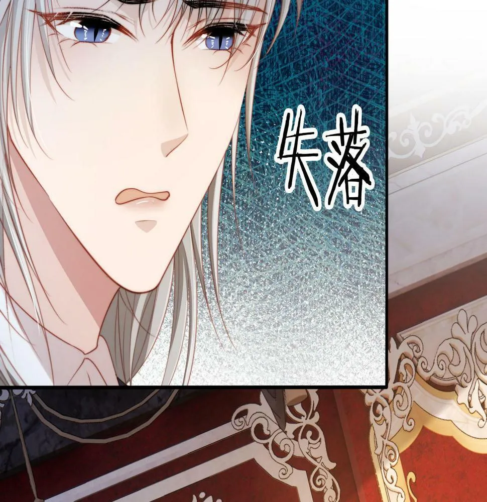 第71话 我是你的宠物 第87页