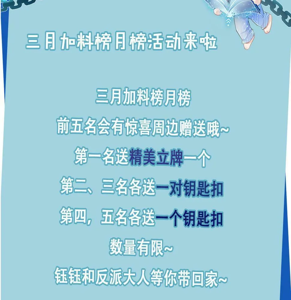 第71话 我是你的宠物 第95页