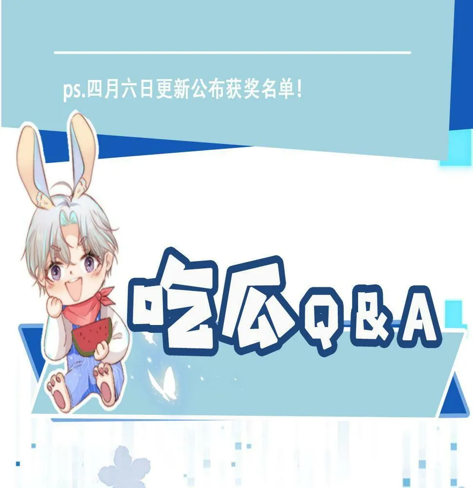 第71话 我是你的宠物 第96页