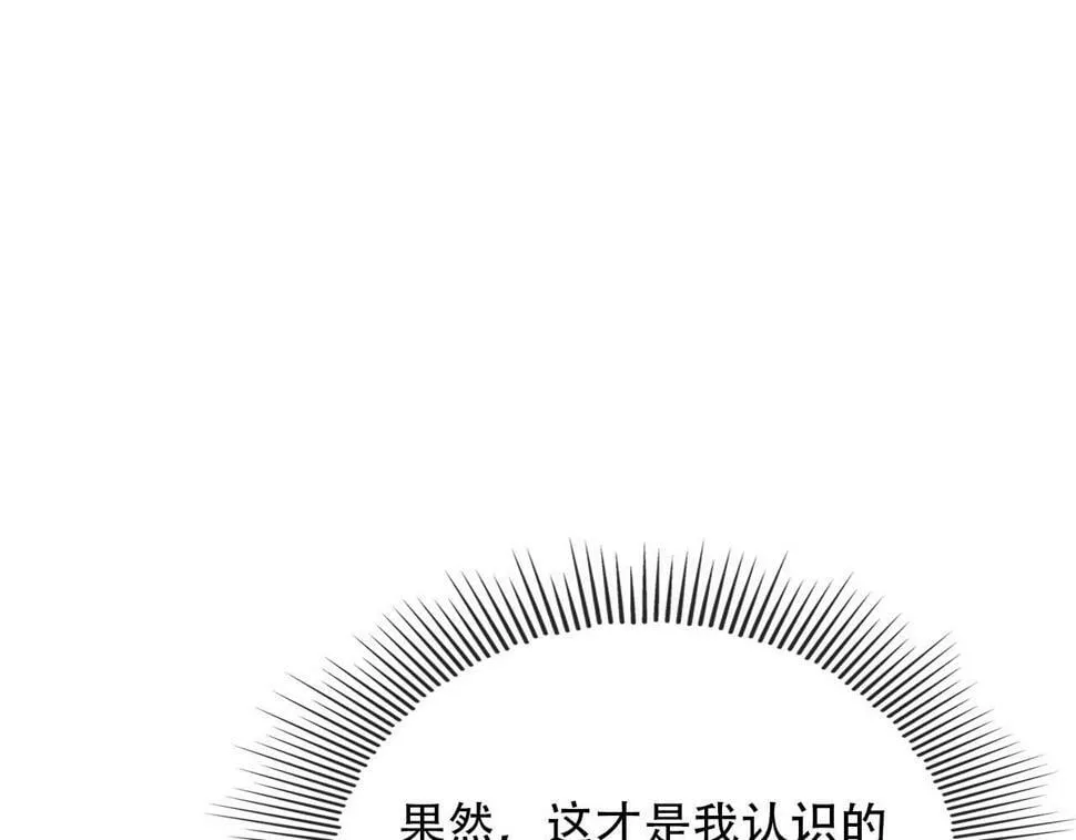 第74话 你是所有 第5页