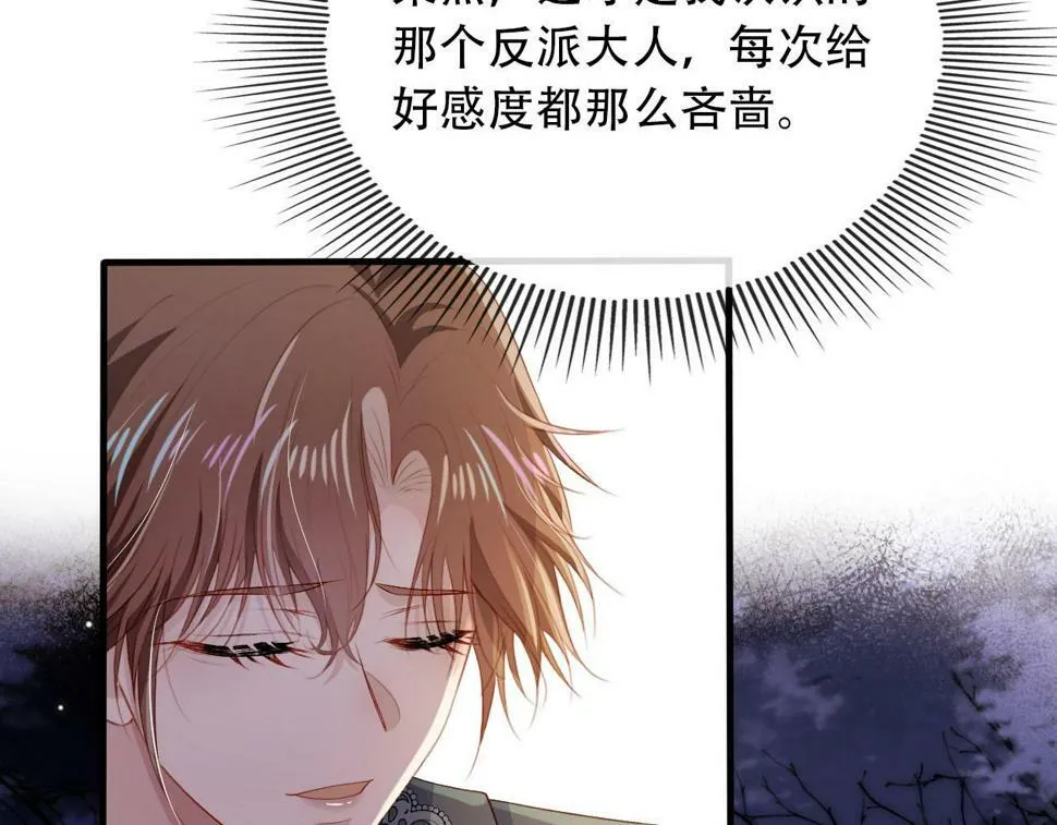 第74话 你是所有 第6页