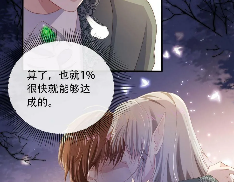 第74话 你是所有 第7页
