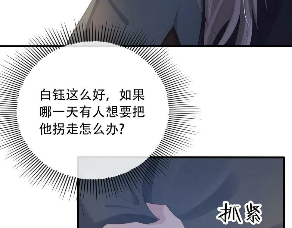 第74话 你是所有 第9页