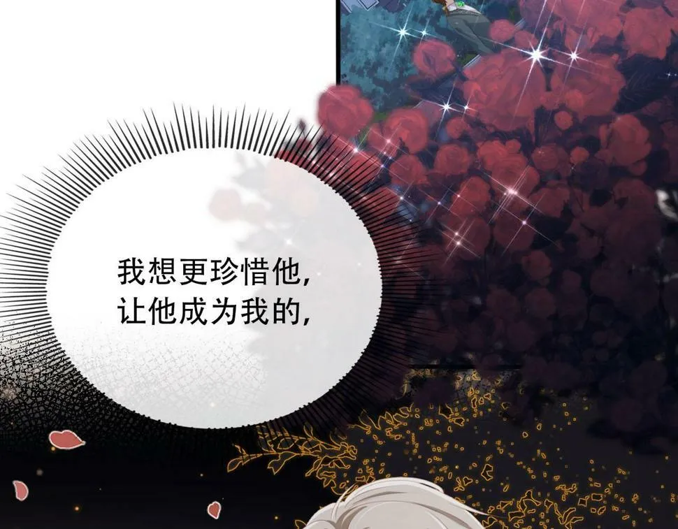 第74话 你是所有 第14页