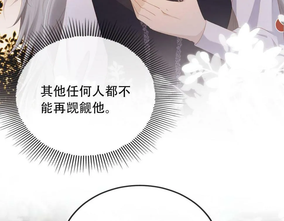 第74话 你是所有 第16页
